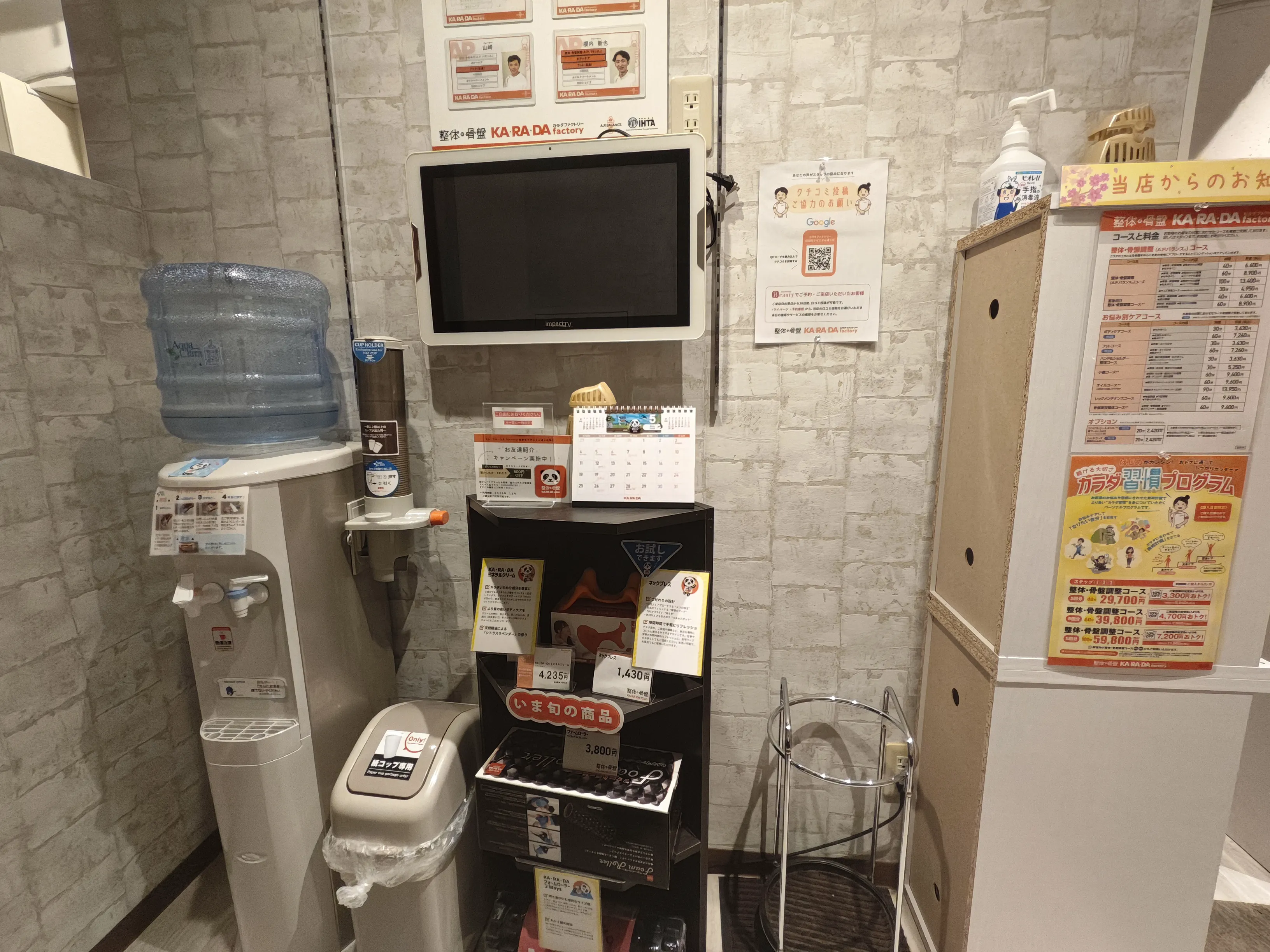 公式】カラダファクトリー 桜新町サザエさん通り店｜世田谷区（東京都